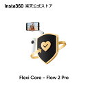 Insta360 FlexiCare - Flow 2 Pro用 偶発的な損害に対する1年間の補償 1年以内に2回までの交換サービス 【ランキング受賞】