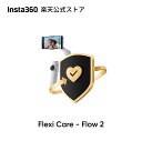 Insta360 FlexiCare - Flow 2用 偶発的な損害に対する1年間の補償 1年以内に2回までの交換サービス