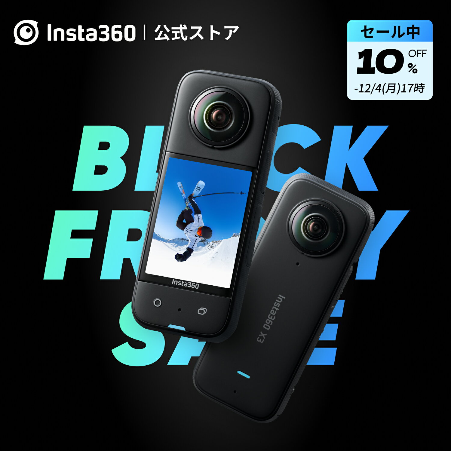 Insta360 X3 ʏ|y 360xJ ANVJ 1 2C`48MPZT[ IPX8h 5.7K360x 72MP360xʐ^ u␳ ANeBuHDR 4Kl̎_ 60fpsB ێ AIҏW ] 