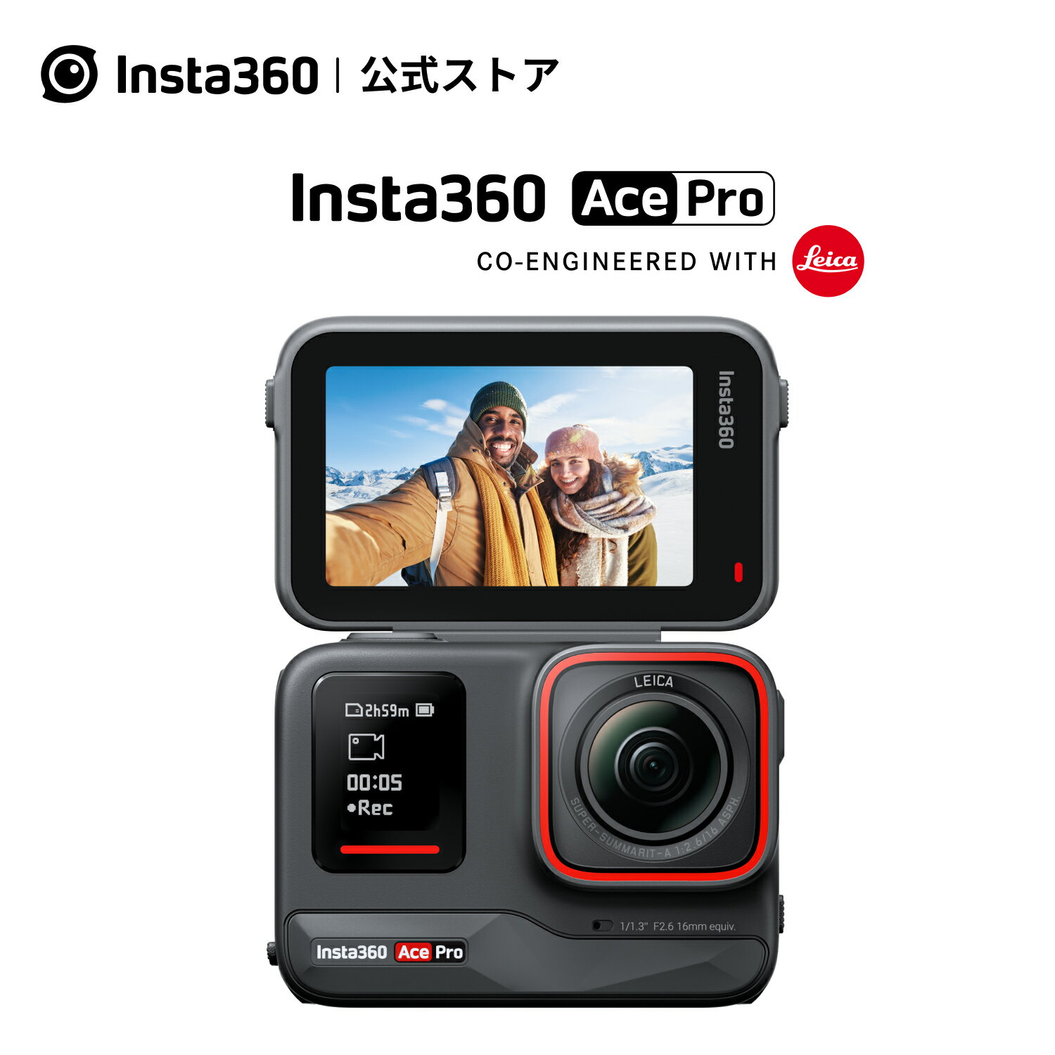 Insta360 Ace Pro -アクションカメラ あす楽 ライカと共同開発 防水アクションカメラ 1/1.3インチセンサー AIノイズリダクション 圧倒的な画質 4K120fps 2.4インチフリップ式スクリーン 高度な…