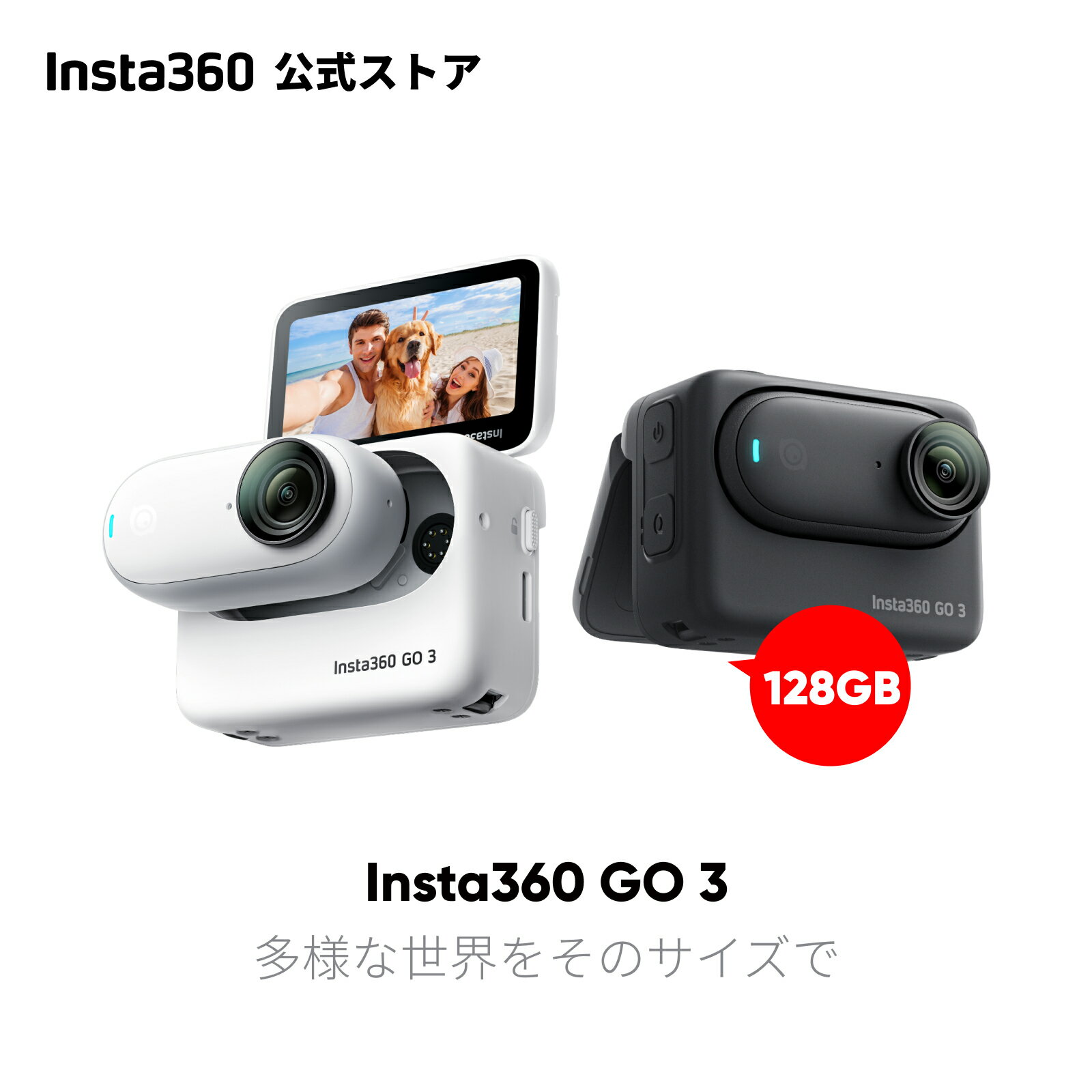 Insta360 GO 3 128GB Vlog カ