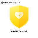 Insta360 Care Linkを対象 インスタ360 ケアサービス 実物のない商品