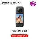 Insta360 X3 通常版 あす楽 360度カメラ アクションカメラ 1/2インチ48MPセンサー IPX8防水 5.7K360度動画 72MP360度写真 手ブレ補正 アクティブHDR 4K一人称視点 60fps自撮り 水平維持 AI編集 高速転送 音声制御