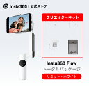 【正規代理店】進化！最新版 Hohem XE Kit スマホ ジンバル 自撮り Vlog作り スタビライザー 自動追尾 3軸 雲台 ライト付き 手持ち ジンバル 軽量 ローアングル撮影 パノラマ動画 持ち運び便利 日本語対応アプリ PSE認証 技術基準適合証明 母の日 父の日 恋人 プレゼント