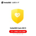 Insta360 Care GO 3を対象 インスタ360 ケアサービス 実物のない商品