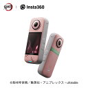 鬼滅の刃 Insta360 X3 アニメ「鬼滅の刃」禰豆子｜360度カメラ アクションカメラ IPX8防水 5.7K360度動画 72MP360度写真 手ブレ補正 アクティブHDR 一人称視点 60fps自撮り 360度水平維持 AI編集 音声制御2.0 360度ライブ配信