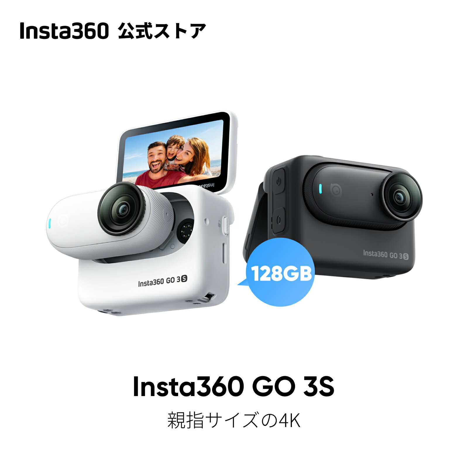 Insta360 GO 3S - 4K小型 ポータブル Vlogカメラ 重量39g 親指サイズ ハンズフリーPOV どこでもマウント 手ブレ補正 バッテリー寿命140分 AI編集 Apple Find My対応 Vlog /旅行/アウトドア/ペットPOV 色選択可 【128GB容量】