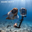 Insta360 潜水ケース|60m防水【ACE Pro 2 / ACE Pro / ACE】光学ガラスレンズ 水中画質を向上 水中撮影 ダイビング 水中撮影ケース
