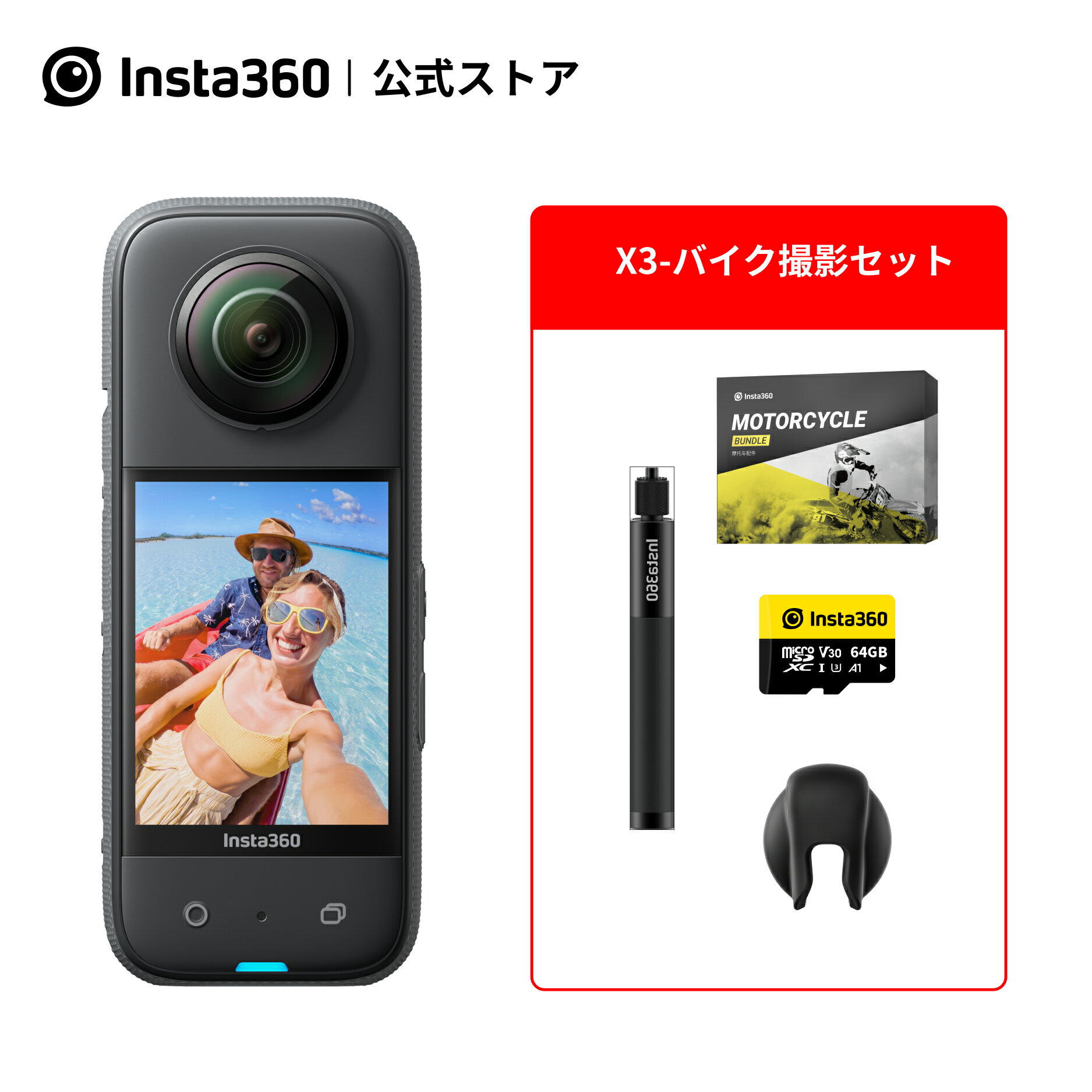 Insta360 X3Хƥå(64GB) | 360٥ 󥫥 5.7K360ư 72MP360ټ̿ ֥ ƥHDR 4K;λ 60fps ʿݻ AIԽ ®ž 