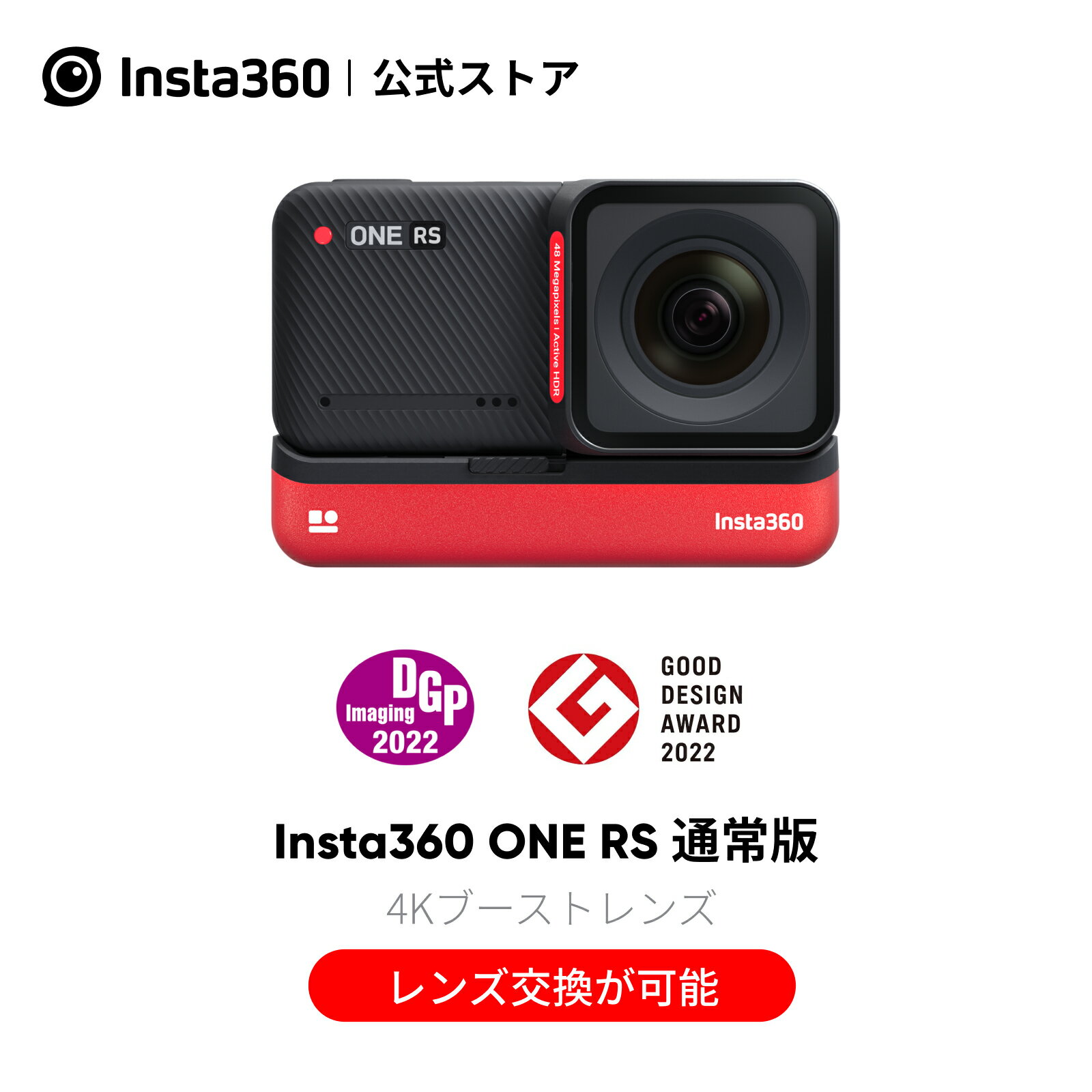 楽天市場】insta 360 r ツイン版の通販 楽天市場】insta 360 r ツイン版の通販