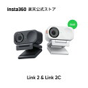 【Link 2C SALE中! 2月23日まで】Insta360 Link2 & Link 2C WEBカメラ | 4K HDRウェブカメラ 1/2インチセンサー AI トラッキング & 自動フレーミング AIノイズキャンセリング マイク ジェスチャー操作 Zoom/Teams/Twitchなどで利用可能 プライバシー保護