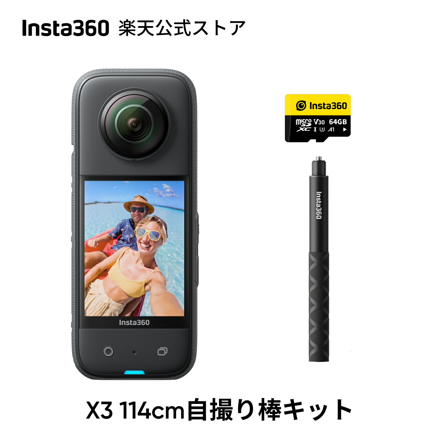 楽天市場】insta 360 x3 自撮り棒の通販 楽天市場】insta 360 x3 自撮り棒の通販