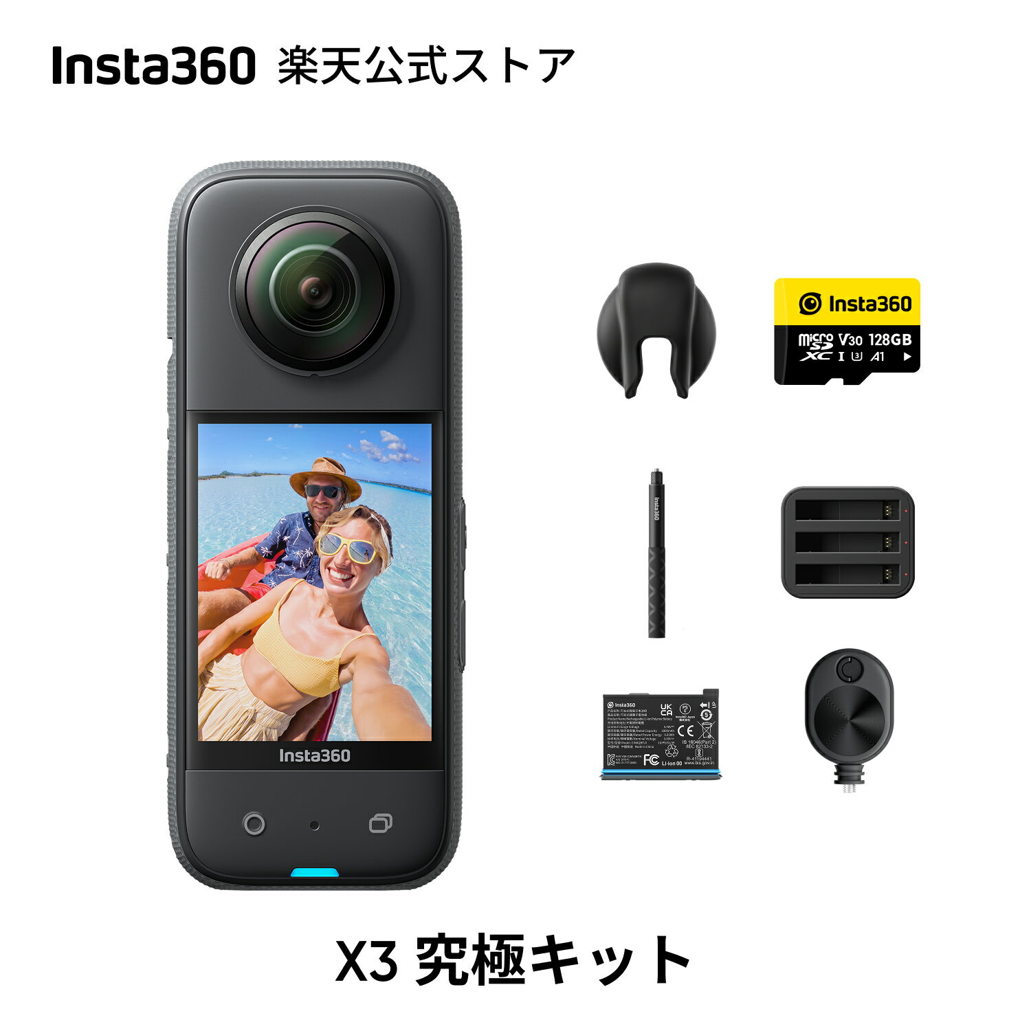 楽天市場】インスタ360 one x2(ウェアラブルカメラ・アクション 楽天市場】インスタ360 one x2(ウェアラブルカメラ・アクション