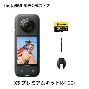 Insta360 X3プレミアムセット| 360度カメラ アクションカメラ 1/2インチ48MPセンサー IPX8防水 5.7K360度動画 72MP360度写真 手ブレ補正 アクティブHDR 4K一人称視点 60fps自撮り 水平維持 AI編集 音声制御