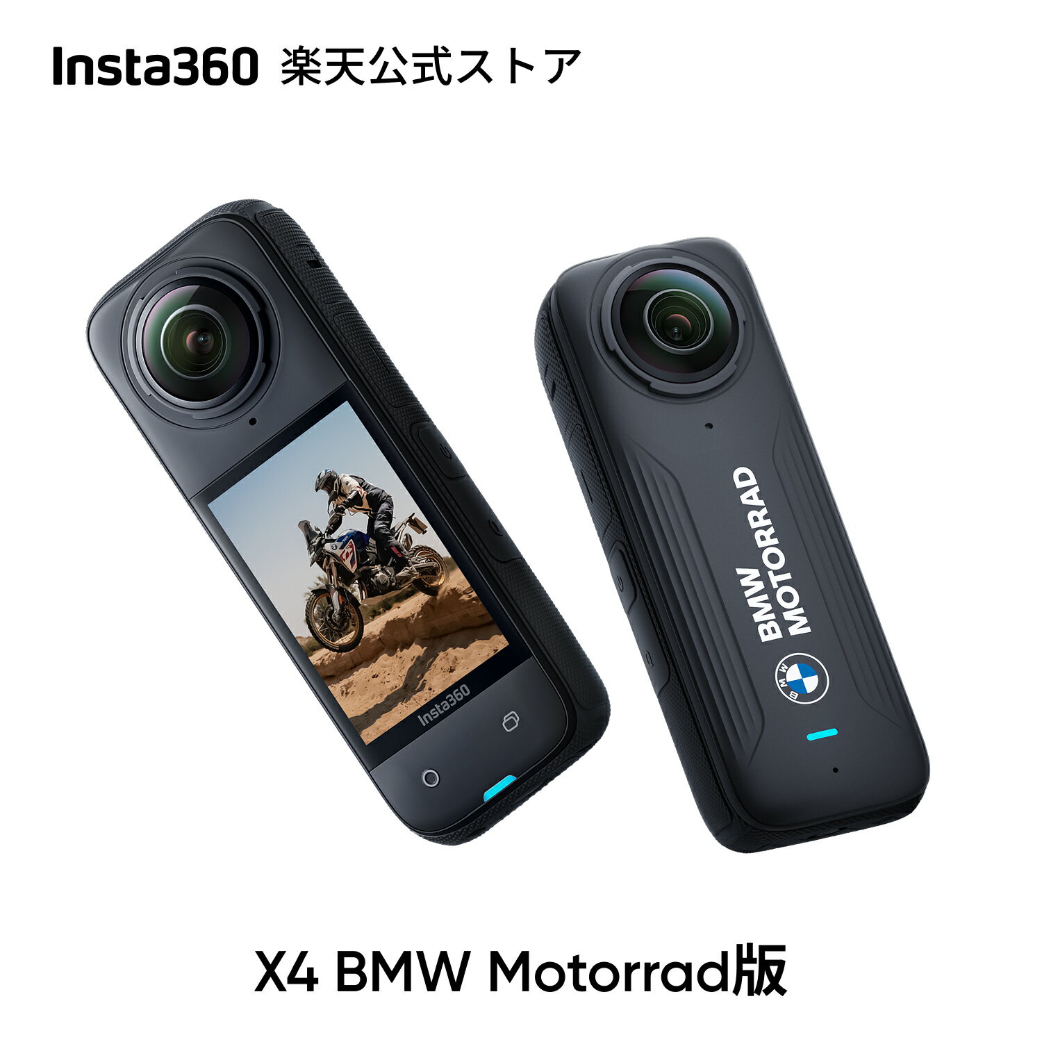 楽天市場】insta360 x3 カバー(ウェアラブルカメラ・アクション 楽天市場】insta360 x3 カバー(ウェアラブルカメラ・アクション