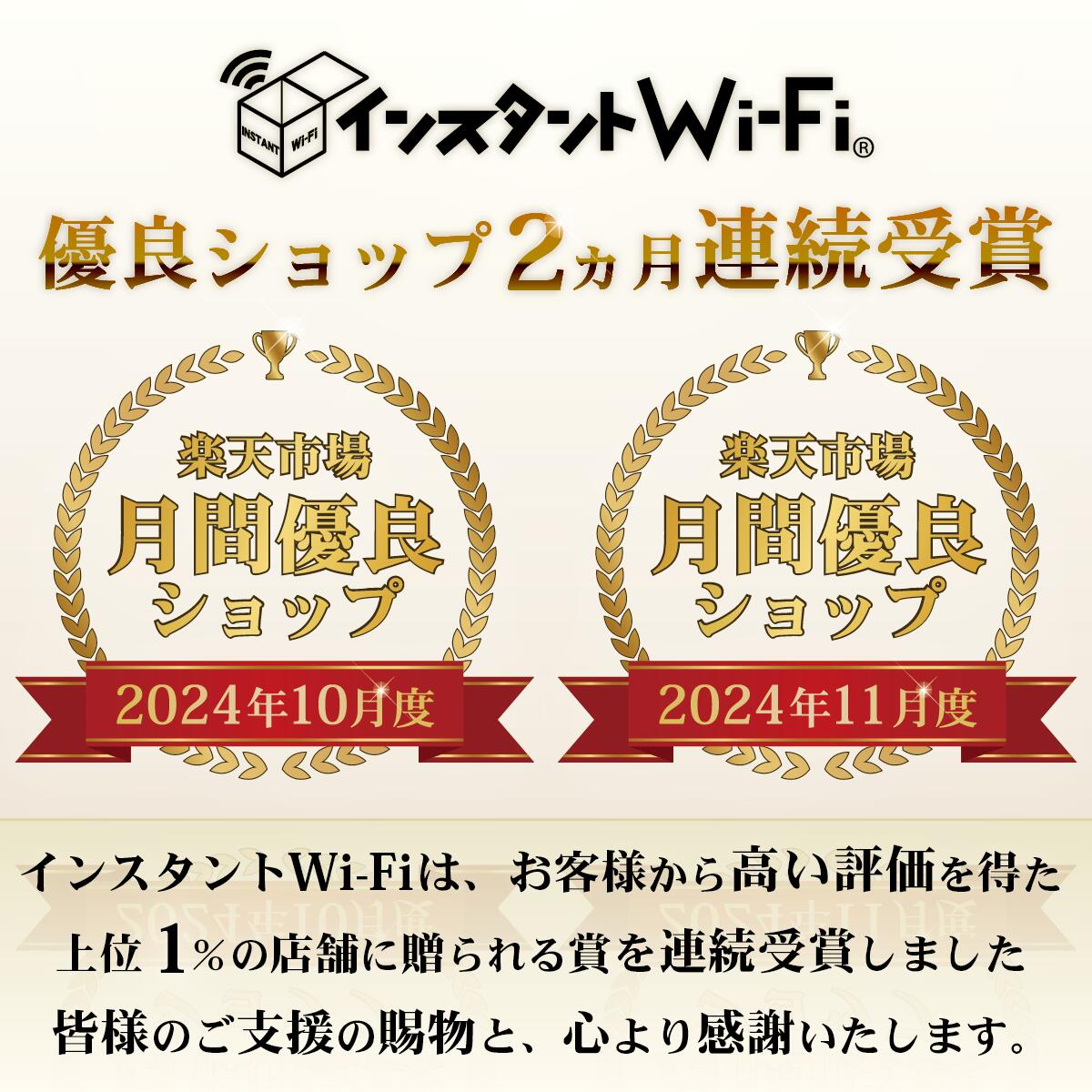 【月間優良ショップ受賞 インスタントWi-Fi 】1年間 買い切り プリペイド モバイルルーター ポケットWiFi USB通信対応 契約不要 審査なし 月額費用なし 返却不要 追加ギガチャージ 365日間 海外 旅行 車用Wi-Fi カーワイファイ 入院 災害時 (5GB / 30GB / 100+5GB/100+20GB)