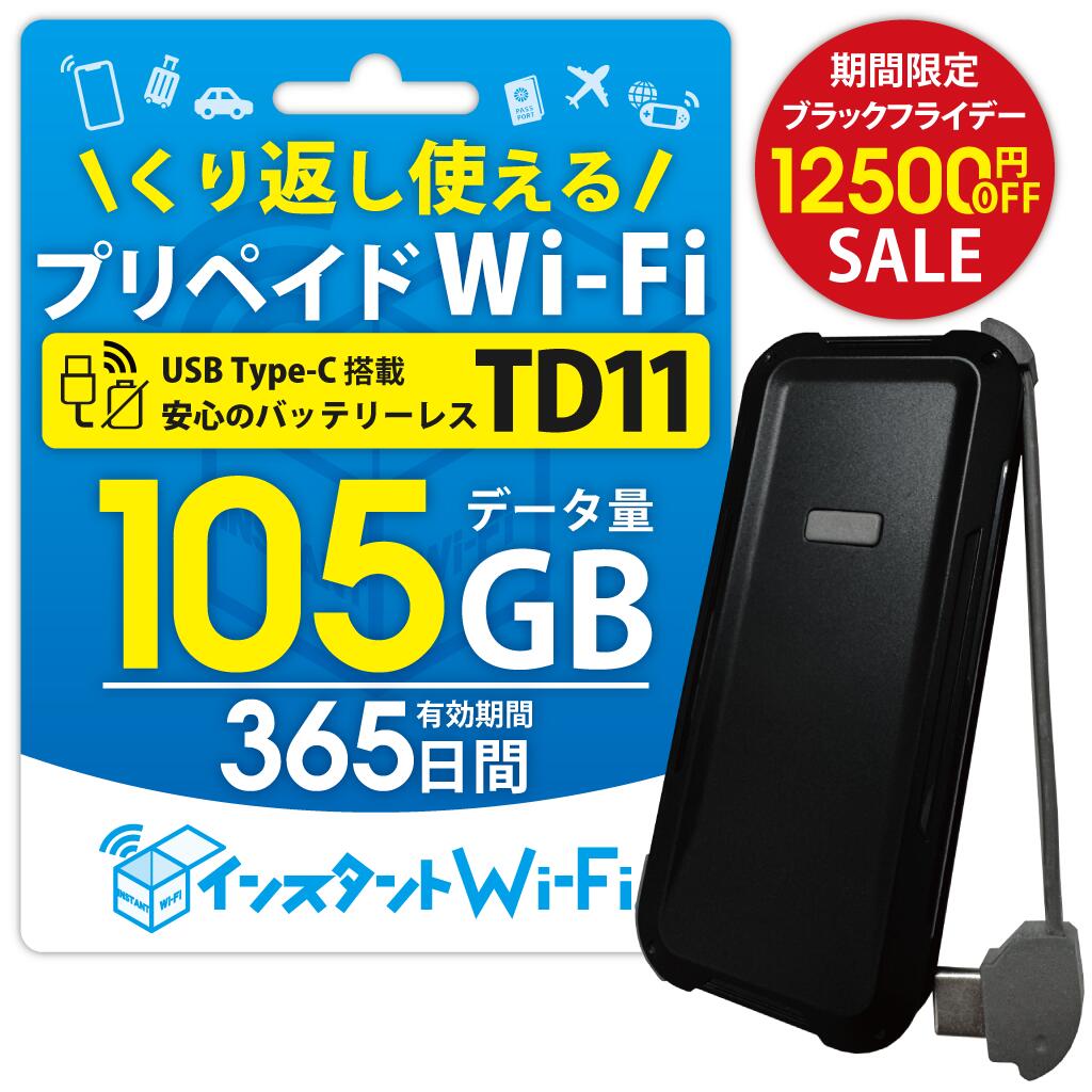  ڷͥɥåס TD11 105GB ξݾդ Хåƥ꡼쥹 ݥåWi-Fi 㤤ڤ 1ǯ ץڥ 󥿥 㡼...