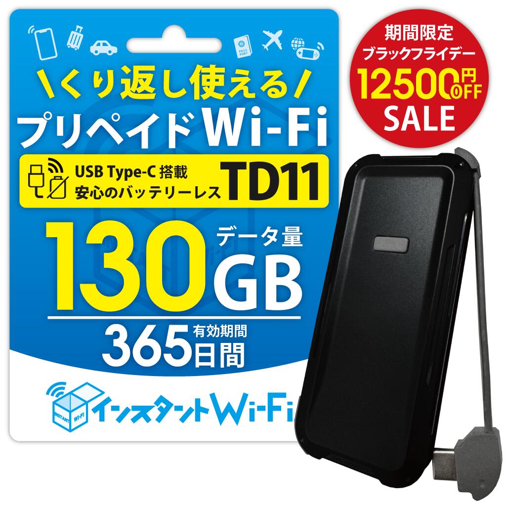  ڷͥɥåס TD11 130GB ξݾդ Хåƥ꡼쥹 ݥåWi-Fi 㤤ڤ 1ǯ ץڥ 󥿥 㡼...