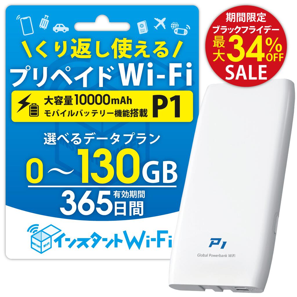 ڷͥɥå׼ޡۡڥ󥹥Wi-Fi  P1 2025ǯȯ ХХåƥ꡼ ŵǽդХWi-Fi 10000mAh [PSEѴ...