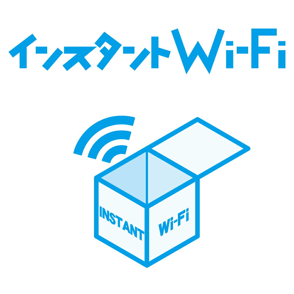 インスタントWi-Fi　楽天市場店