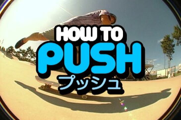 【1円アイテム】【インスタント・ハウツースケートボーディング【ハウツー】【スケートボード】【映像/DVD】【howto】