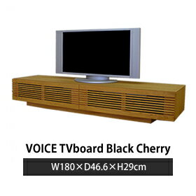 テレビ台 VOICE TVボード　ブラックチェリー テレビボード 木製 AV収納 TV台 テレビラック 日本製 国産 大川家具 32インチ 42インチ 52インチ対応北欧テイスト モダン シンプル ミッドセンチュリー