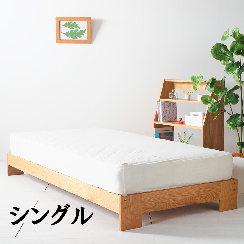 【送料無料/日本製】NO1 DY Bed すのこベッド シングルベッド　ベッドフレーム 　オーク無垢材　杉すのこ　天然木　Low type　 bed frame　 single bed