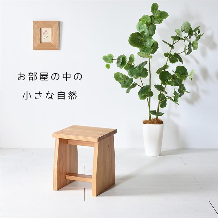 【送料無料/日本製】モリスツール 木製スツール 九州産杉材 無垢材 北欧テイスト おしゃれ
