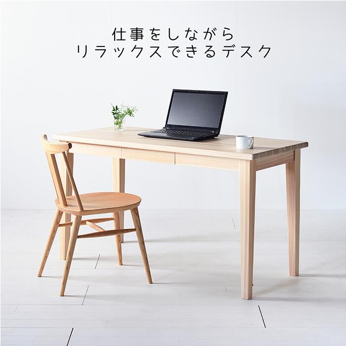 【送料無料/日本製】SHIORIデスク パソコンデスク PCデスク 学習机 学習机 木製 天然木 テーブル 大川家具 杉材 ウッドチェンジ SDGS エコ