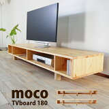 ƥ ƥӥå ܡ ѥ  ŷ  ̵ ̵ ̲ ȥ꡼ TVܡ TV 180cm ʥ ץ ץ  ȶ   mocoƥӥܡ180