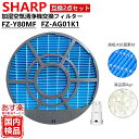 【04/20限定クーポン】SHARP シャープ 加湿空気清浄機用 フィルター 互換 FZ-Y80MF FZ-AG01k1 2点 セット Ag+ イオンカートリッ...