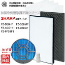 【マラソン期間クーポン配布】SHARP シャープ 互換 空気清浄機 フィルター kc-g50 kc-e50 kc-j50 FZ-D50HF FZ-ST50KC FZ-D50DF 互換 フィルター セット フィルタ 5点 脱臭 kc e50 g50 j50 s50 w fz d50hf 加湿 用 交換 用 kc-f50 FZ-Y80MF FZ-AG01K1