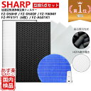 【ゴールデンウイーク通常発送】SHARP シャープ 空気清浄機 フィルター kc-g50 kc-e50 kc-j50 FZ-D50HF FZ-ST50KC FZ-D50D 互換 フィルター セット 5点 脱臭 kc e50 g50 j50 w fz d50hf 加湿 空気清浄機 用 交換 用 kc-f50 FZ-Y80MF FZ-AG01K1 Filter 送料無料