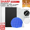 SHARP シャープ 空気清浄機 フィルター kc-g50 kc-e50 kc-j50 FZ-D50HF FZ-ST50KC FZ-D50D 互換 フィルター セット 5点 脱臭 kc e50 g50 j50 w fz d50hf 加湿 空気清浄機 用 交換 用 kc-f50 FZ-Y80MF FZ-AG01K1 Filter