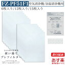 【05/10限定クーポン】SHARP シャープ 使い捨てプレフィルター fz-pf51f1 互換 使い捨て フィルター 薄い 空気清浄機 加湿空気清浄機 用 後...