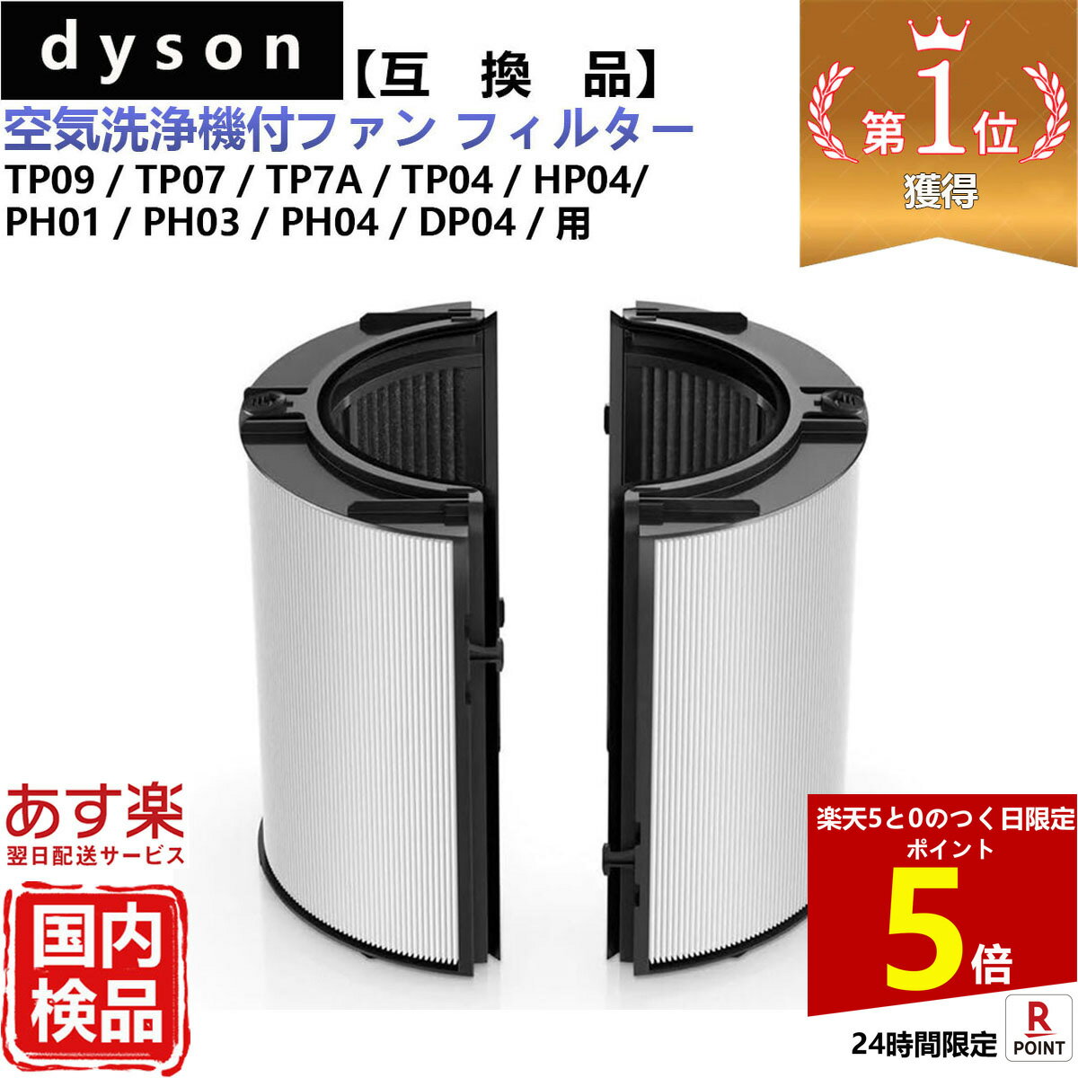 【04/20限定クーポン配布】Dyson ダイソン フィルター 互換 一体型 リサイクルグラス HEPA 活性炭 フィルタ― TP09 TP07 PH09 PH04 PH03 TP7A TP04 DP04 HP07 HP04 フィルター 交換 互換品 非 純正 交換用フィルター Combiフィルター コンビフィルタ― 送料無料