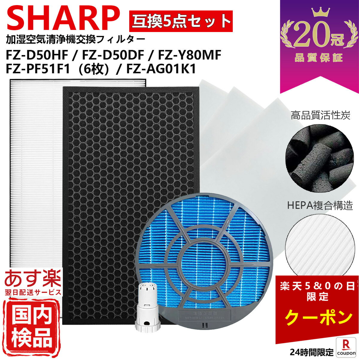 【20冠、1位常連】SHARP シャープ 空気清浄機 フィルター kc-g50 kc-e50 kc- ...