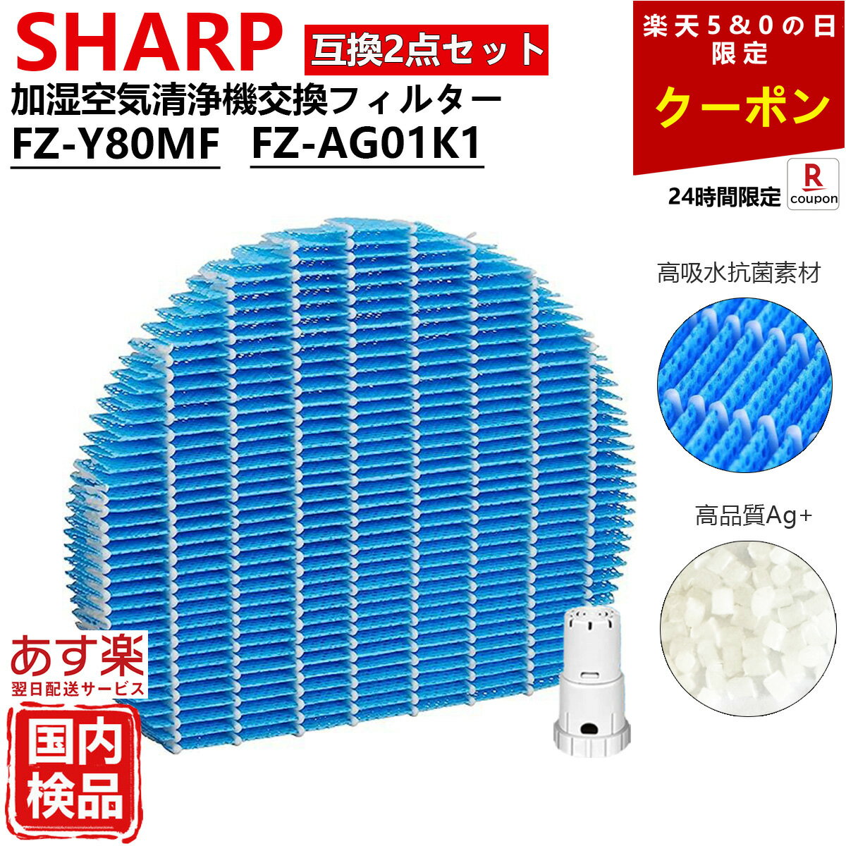 SHARP シャープ 空気清浄機 フィルタ