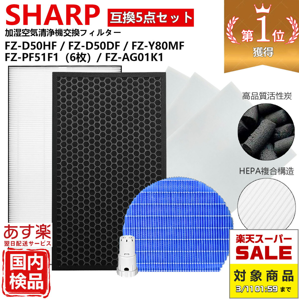 【SS期間限定価格】SHARP シャープ 空