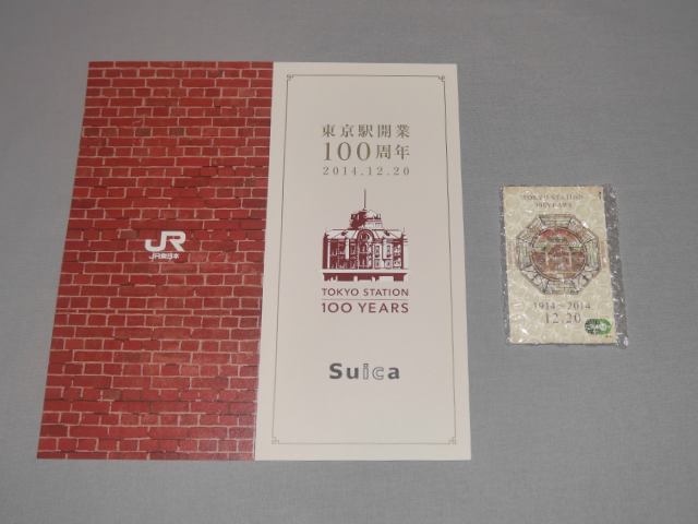 東京駅開業100周年記念Suica(スイカ) 未使用品 台紙付 JR東日本 Japanese Railways Tokyo Station 限定品 共通乗車カ…