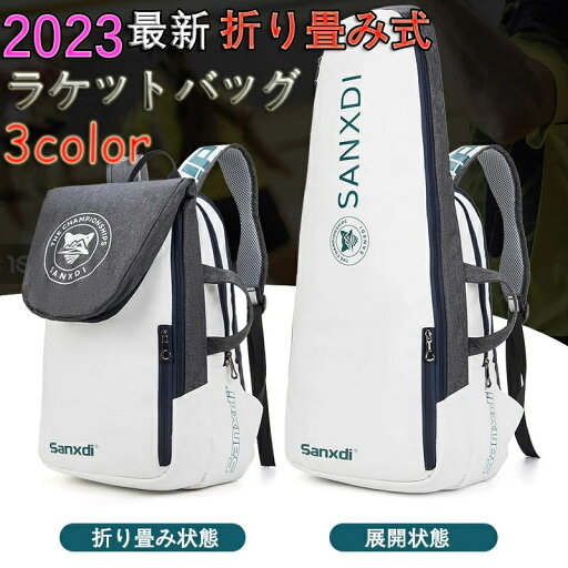ラケット ラケットバッグ リュック テニスバッグ バドミントンバッグ スポーツバック リュックサック テニスリュック 消臭シューズケース付き レディース メンズ 2本 軽量 ジムバッグ ボックス ラケット ラケットバッグ リュック テニスバッグ バドミントンバッグ スポーツバック リュックサック テニスリュック 消臭シューズケース付き レディース メンズ 2本 軽量 ジムバッグ ボックス