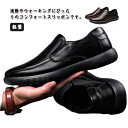 ビジネスシューズ メンズ スリッポン コンフォートシューズ 紐なし 靴 紳士靴 軽量 幅広 ビジネス ゆったり 滑りにくい 職場用 ウォーキングシューズ 通勤 散歩 歩きやすい(4)
