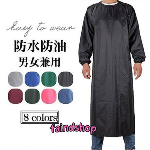 スモック エプロン 作業服 防水 仕事着 防油 割烹着 水回り作業 うわっぱり 上っ張り 長袖 汚れ防止 耐摩耗性 脱着簡単 男女兼用 作業用品 スモック エプロン 作業服 防水 仕事着 防油 割烹着 水回り作業 うわっぱり 上っ張り 長袖 汚れ防止 耐摩耗性 脱着簡単 男女兼用 作業用品