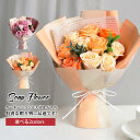 2点500円off 父の日 ソープフラワー 花束 ソープフラワーギフト バラ プレゼント誕生日 ギフト結婚式 敬老の日 枯れない花 出産祝い 花 お祝い 退職 発表会