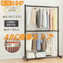 ハンガーラック 幅60-120cm 2段 衣類収納 高耐荷重 大容量 耐荷重80-120kg コンパクト コート掛け 洋服 頑丈 シンプル ナチュラル 多機能 ...