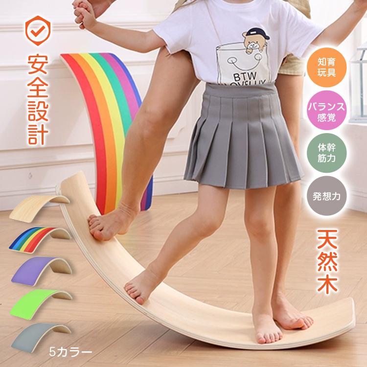 バランスボード 木製 子供 大人 体幹 天然木 おもちゃ 知育玩具 室内 遊び 遊具 滑り台 筋力 トレーニング エクササイズ スポーツ 運動 安全素材 プレゼントのサムネイル