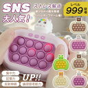 プッシュポップ ゲーム SNS話題 光る 電動 音楽 ストレス解消 プチプチ ポップイット 知育玩具 大人 子供 こどもの日 お誕生日 クリスマスプレゼント おもちゃ