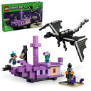 【オンライン限定価格】レゴ LEGO マインクラフト エンダー ドラゴンとエンドシップ 21264|プレゼント 誕生日 7歳 8歳 9歳 10歳 小学