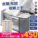 衣装ケース 収納ケース 衣類収納 布団 押し入れ収納 フタ付き 布団 ベッド下収納 クローゼット 折りたたみ 奥行60