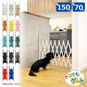 ★2台以上購入で5%OFF★ 置くだけ ペットゲート ペットフェンス アルミ製 幅150cm×高70cm 伸縮式 ゲート フェンス ドッグラン 犬 おしゃれ SXG0715 pet(4)